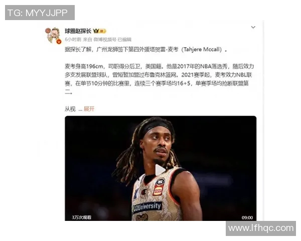 广州龙狮签下新外援，球队实力提升引发热议