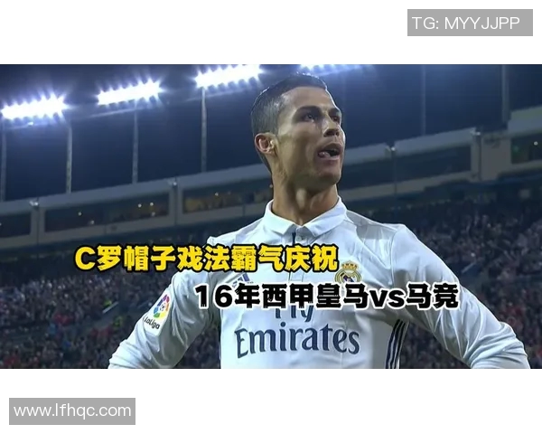 皇马告别C罗后迎来新时代,新赛季能否继续称霸西甲? 皇马告别C罗后迎来新时代,新赛季能否继续称霸西甲?