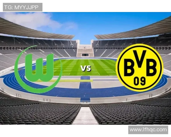 沃尔夫斯堡vs多特蒙德实力大对决等你来看