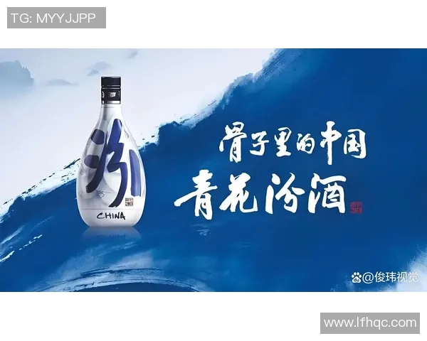 山西汾酒出售自家产区酒厂，或将推出全新品牌